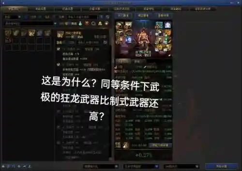 dnf传说武极武器选择