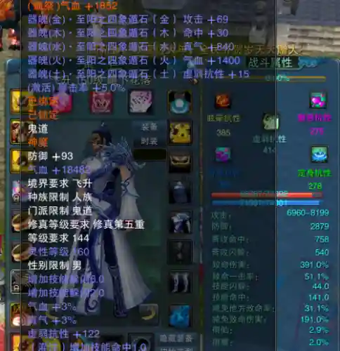 诛仙146乾装备在哪换