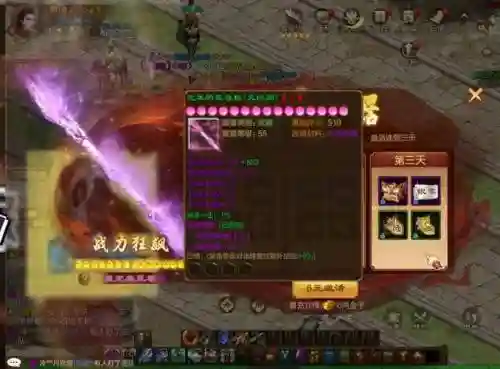 征途天骄对抗弓的装备插图