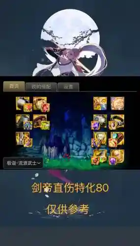 dnf剑帝是什么武器精通_2