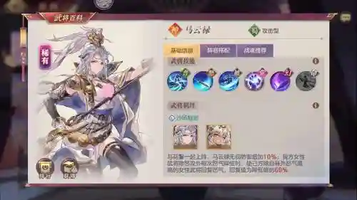 马云禄和马超技能冲突吗插图