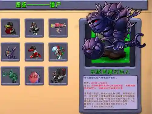 破财丧尸阵容