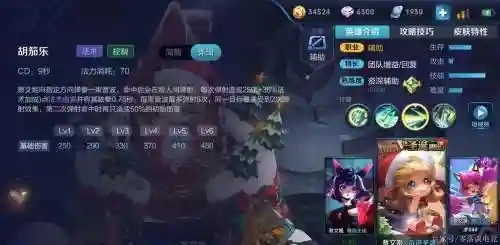 王者荣耀蔡文姬一技能