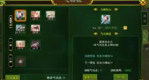 热血江湖2.0刀客技能加点插图