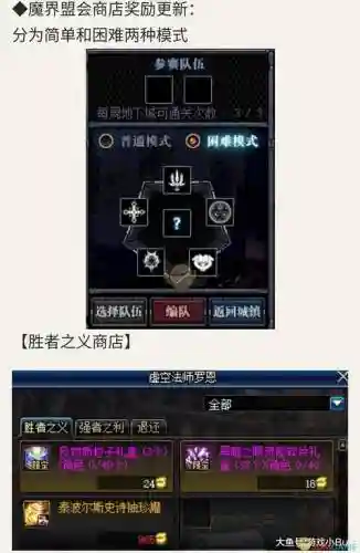 dnf魔界副本有武器吗插图