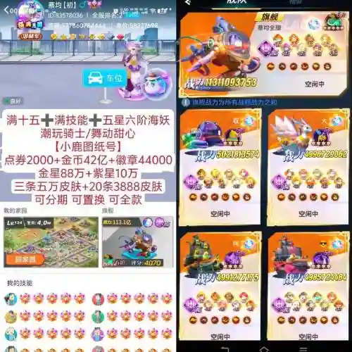 派派中技能不升级插图