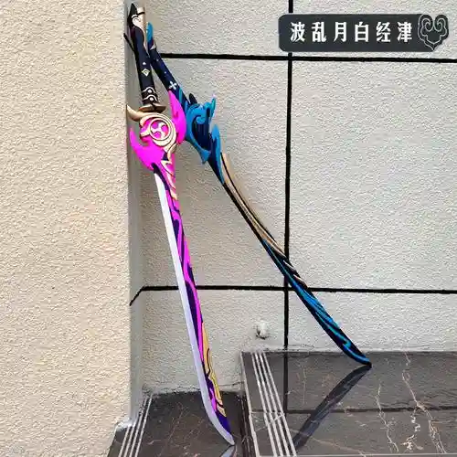 女武神白夜执事武器_1