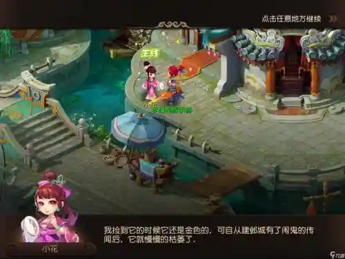 梦幻西游0升40做主线