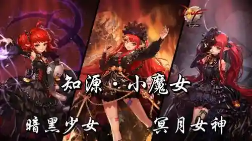小魔女核心技能是什么