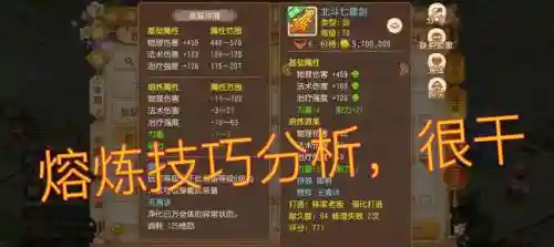 梦幻西游手游修行先练哪个插图