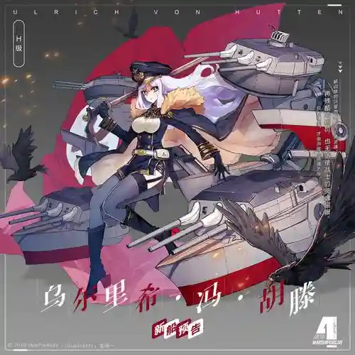 舰r攻略6-1插图
