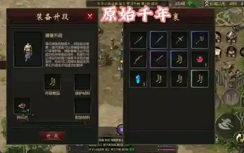 千年王陵装备合成插图