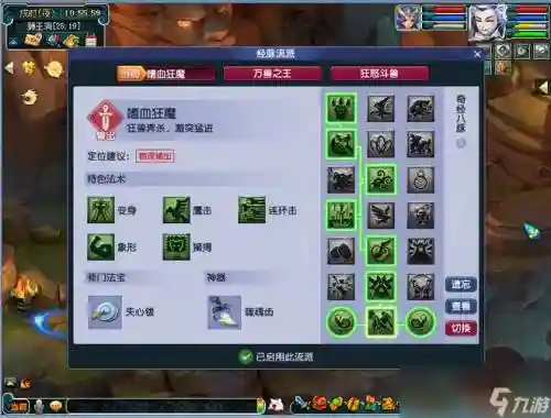 梦幻西游2tg经脉
