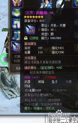 洛神装备插图
