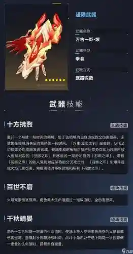 崩坏3降临武器分解是什么