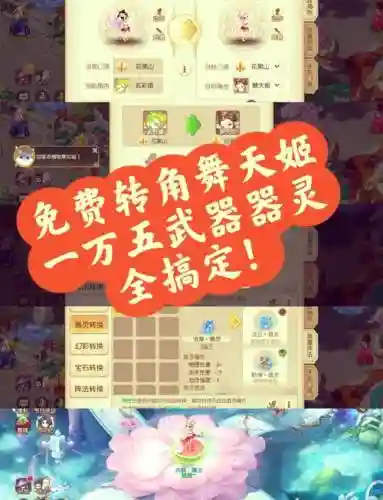 梦幻西游手游买的好多久能转区