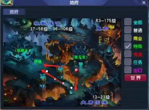 梦幻西游天宫还是地府插图