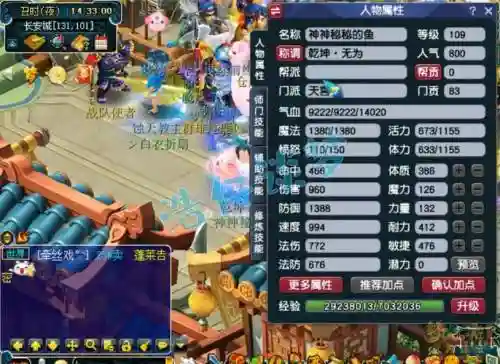 梦幻西游109封天宫天地插图