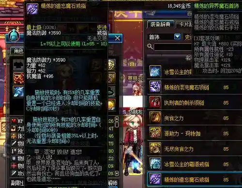 dnf特效传说装备戒指