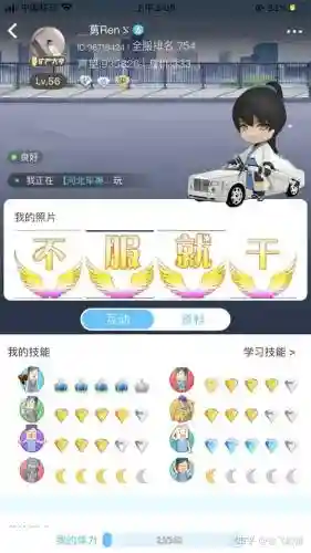 派派中技能不升级
