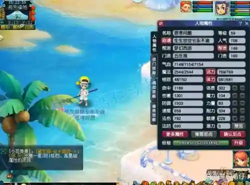 梦幻西游59没有宝宝修