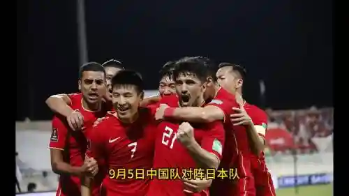 中国日本阵容