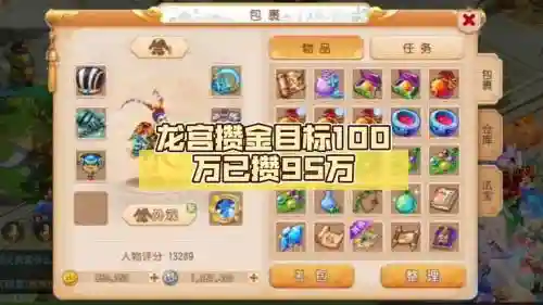 梦幻西游龙宫和魔王哪个花钱