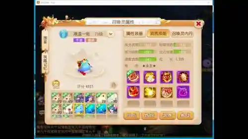 梦幻西游手游1.157.0_1插图1