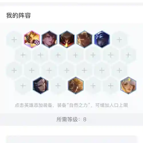 英雄联盟云顶天神阵容搭配插图