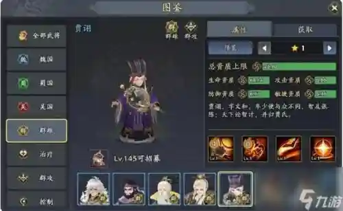 pk颜良阵容搭配插图1