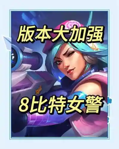 女警霸王阵容