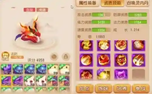 梦幻西游蜃蛇雷击如何加点_1