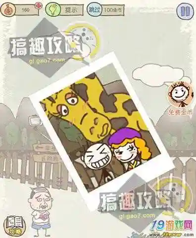 坑爹爆笑生活攻略