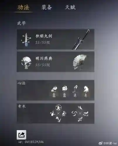 回声武器练成