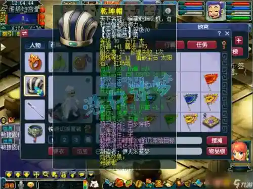 梦幻分解70装备赚嘛_1