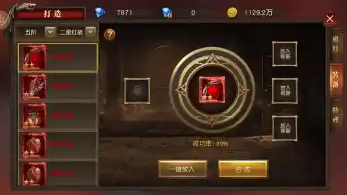 天使纪元合装备哪里合插图