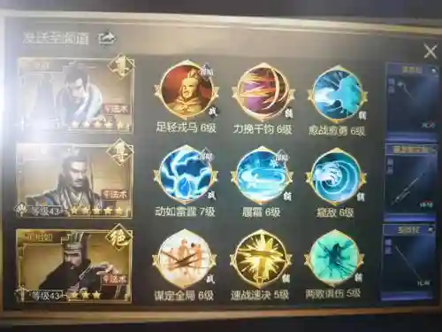 大秦帝国之烽烟阵容搭配