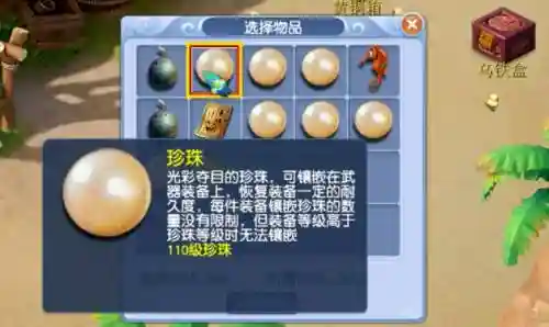梦幻西游140珍珠太贵了
