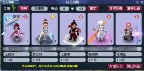 梦幻西游入圣5视频插图