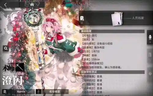 明日方舟橙闪的阵容搭配插图