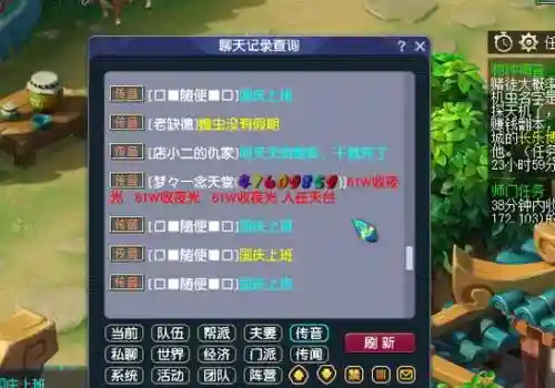 梦幻西游没有寒假活动