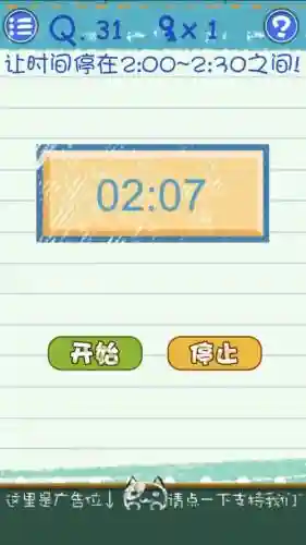 最固游戏31关视频攻略_1