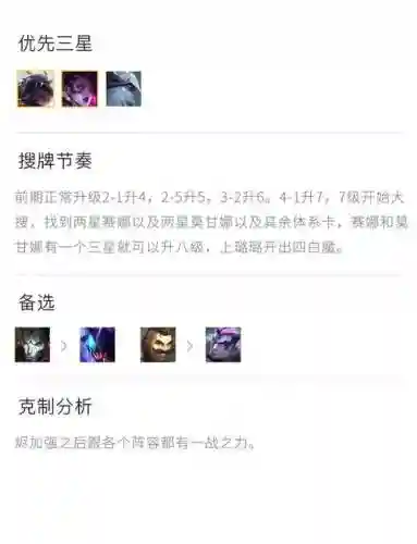 烬恶心阵容