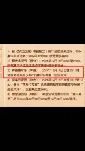 梦幻西游每个账号能领几次礼包插图