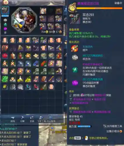 剑灵还有成长武器么插图