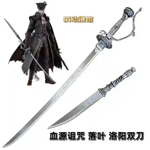 血源武器不能修插图