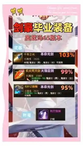 剑豪主副手武器白字插图