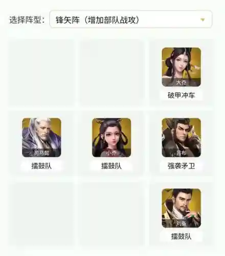 卧龙吟2大乔搭配阵容插图