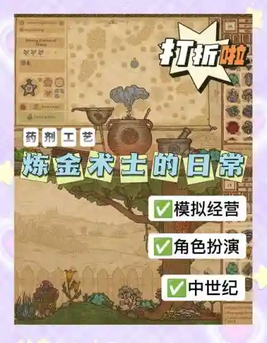 药水制作师攻略金币插图