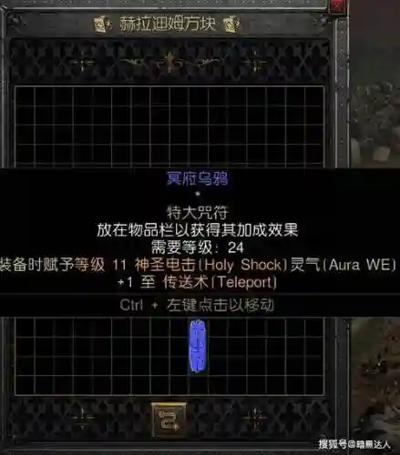 暗黑破坏神2单机重置技能代码